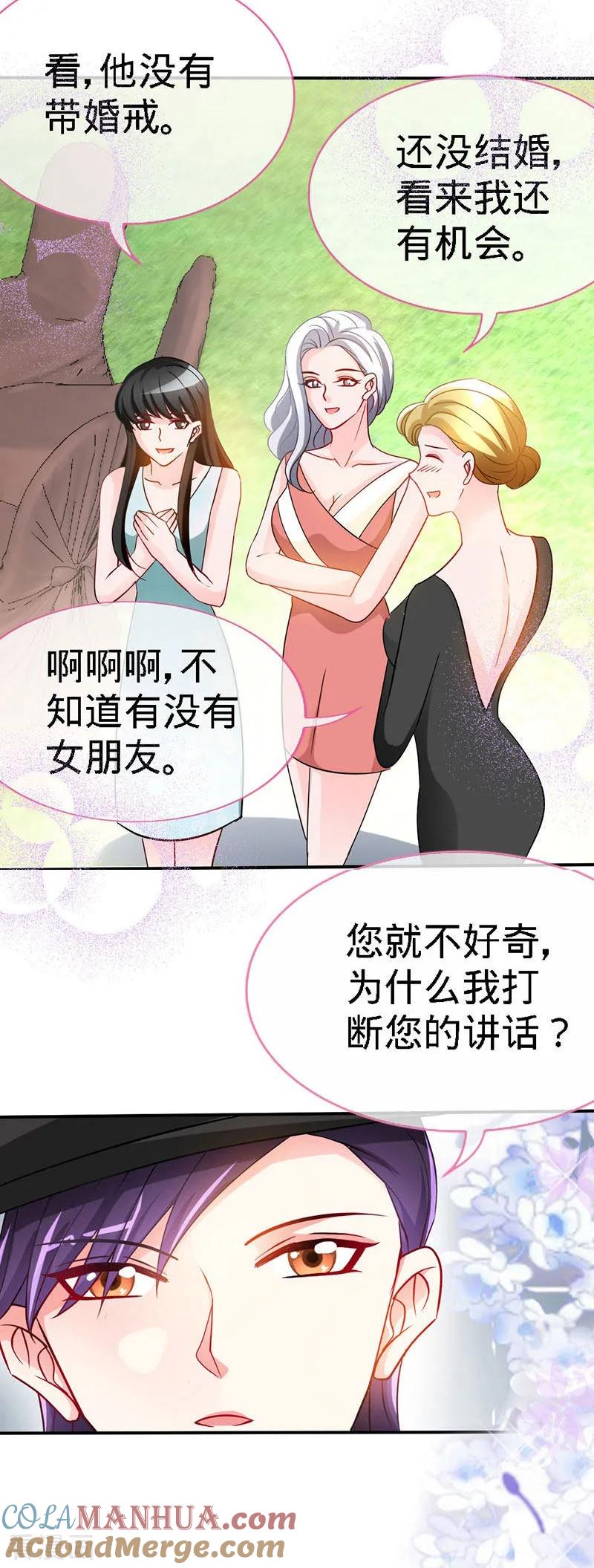 极品辣妈不好惹 第3话 霸气回归 第19页