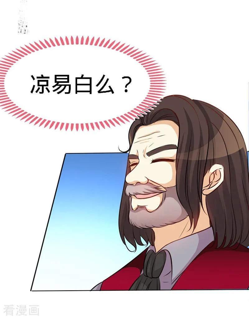 极品辣妈不好惹 第3话 霸气回归 第4页