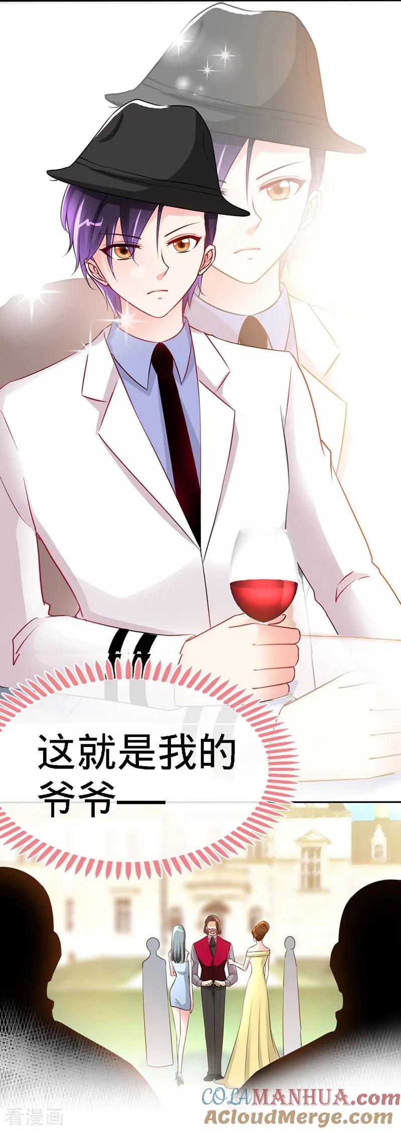 极品辣妈不好惹 第3话 霸气回归 第3页