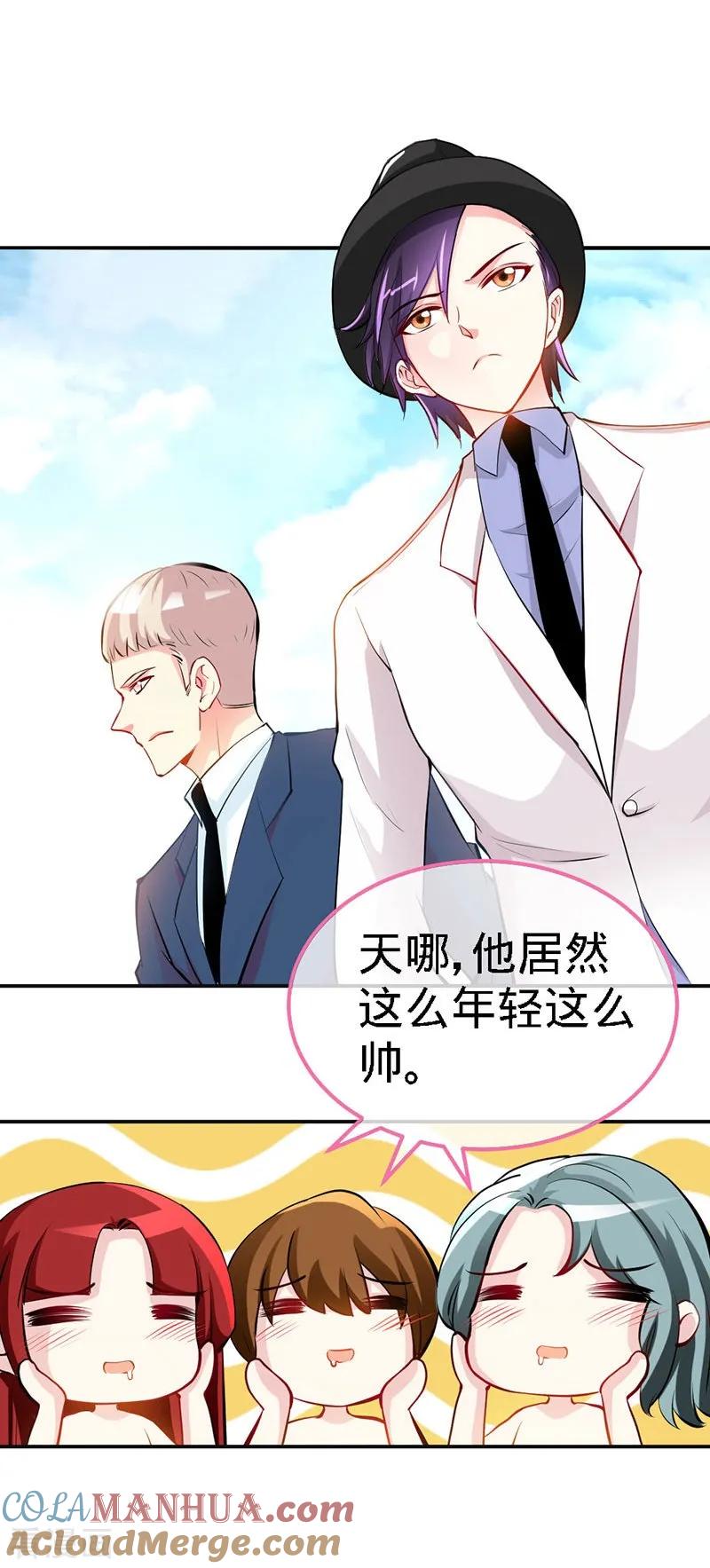 极品辣妈不好惹 第3话 霸气回归 第17页
