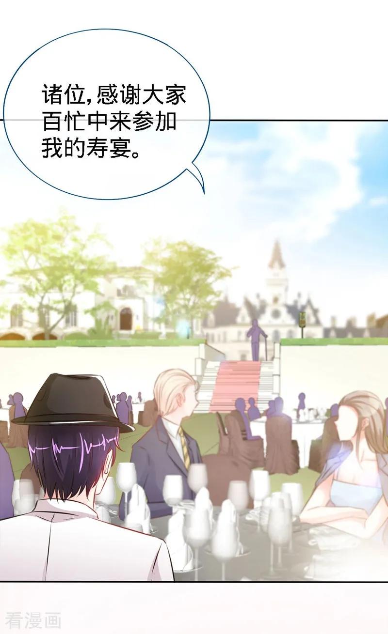 极品辣妈不好惹 第3话 霸气回归 第8页