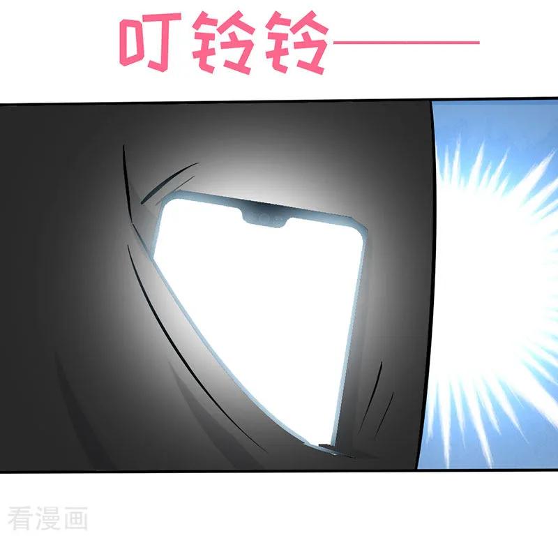 极品辣妈不好惹 第41话 男人间的约定 第25页