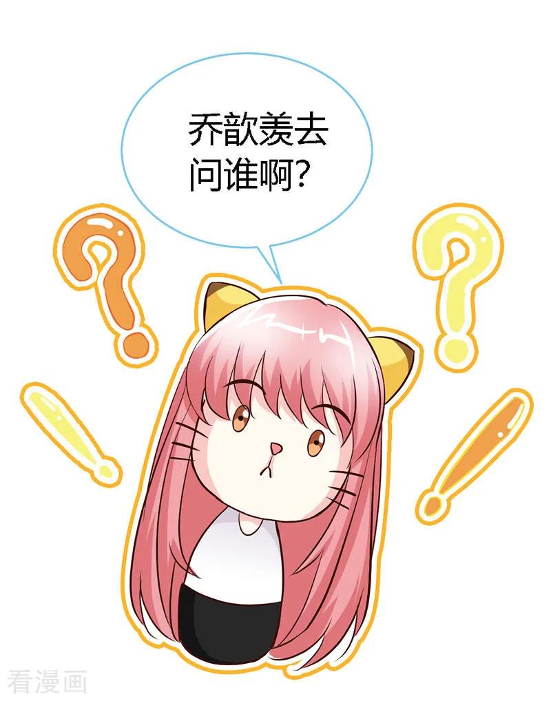 极品辣妈不好惹 第42话 来到他卧室里 第10页