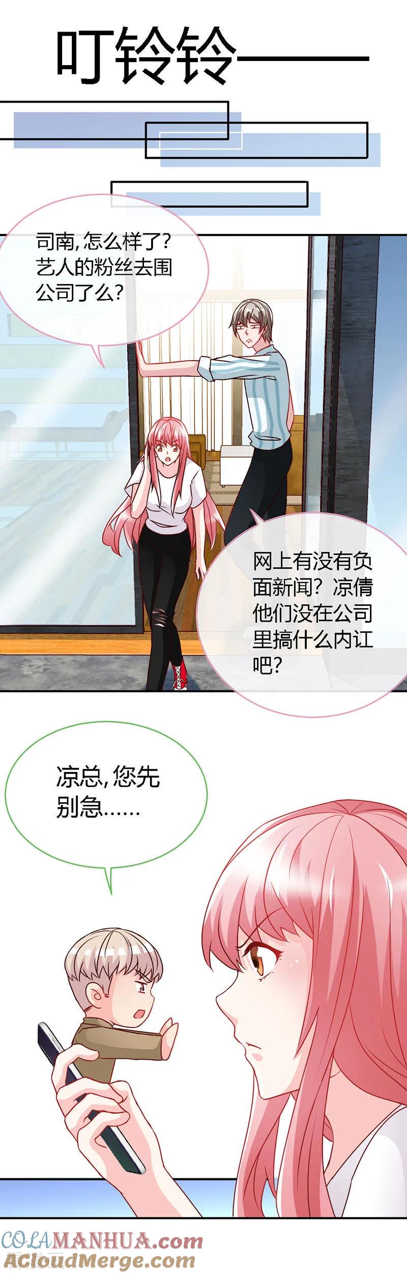 极品辣妈不好惹 第42话 来到他卧室里 第21页