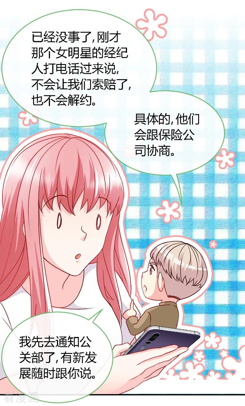极品辣妈不好惹 第42话 来到他卧室里 第22页