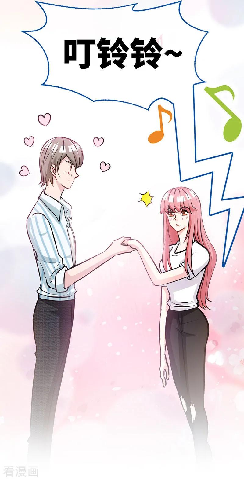 极品辣妈不好惹 第43话 抱的好紧好紧 第26页