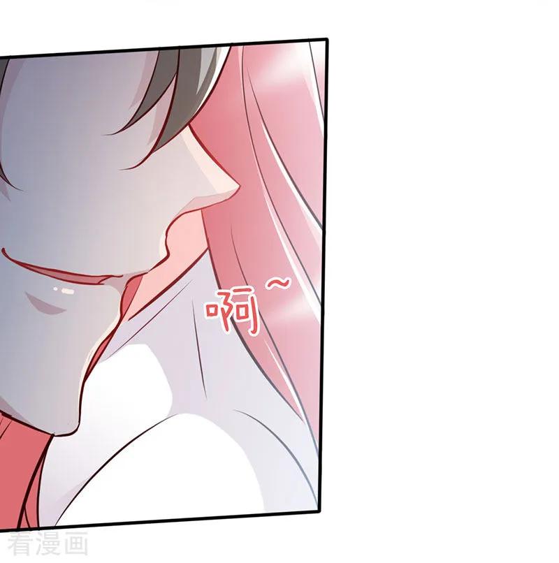 极品辣妈不好惹 第43话 抱的好紧好紧 第10页