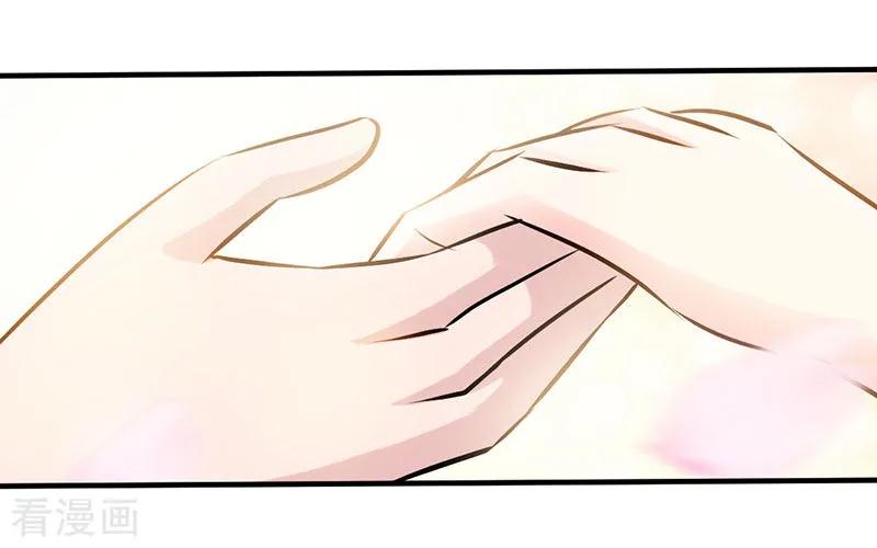 极品辣妈不好惹 第43话 抱的好紧好紧 第24页