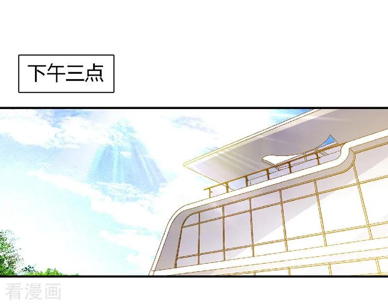 极品辣妈不好惹 第44话 夜儿主动吻我了！ 第12页