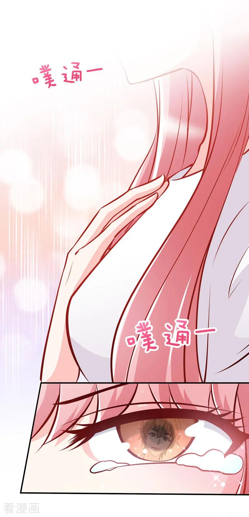 极品辣妈不好惹 第44话 夜儿主动吻我了！ 第8页