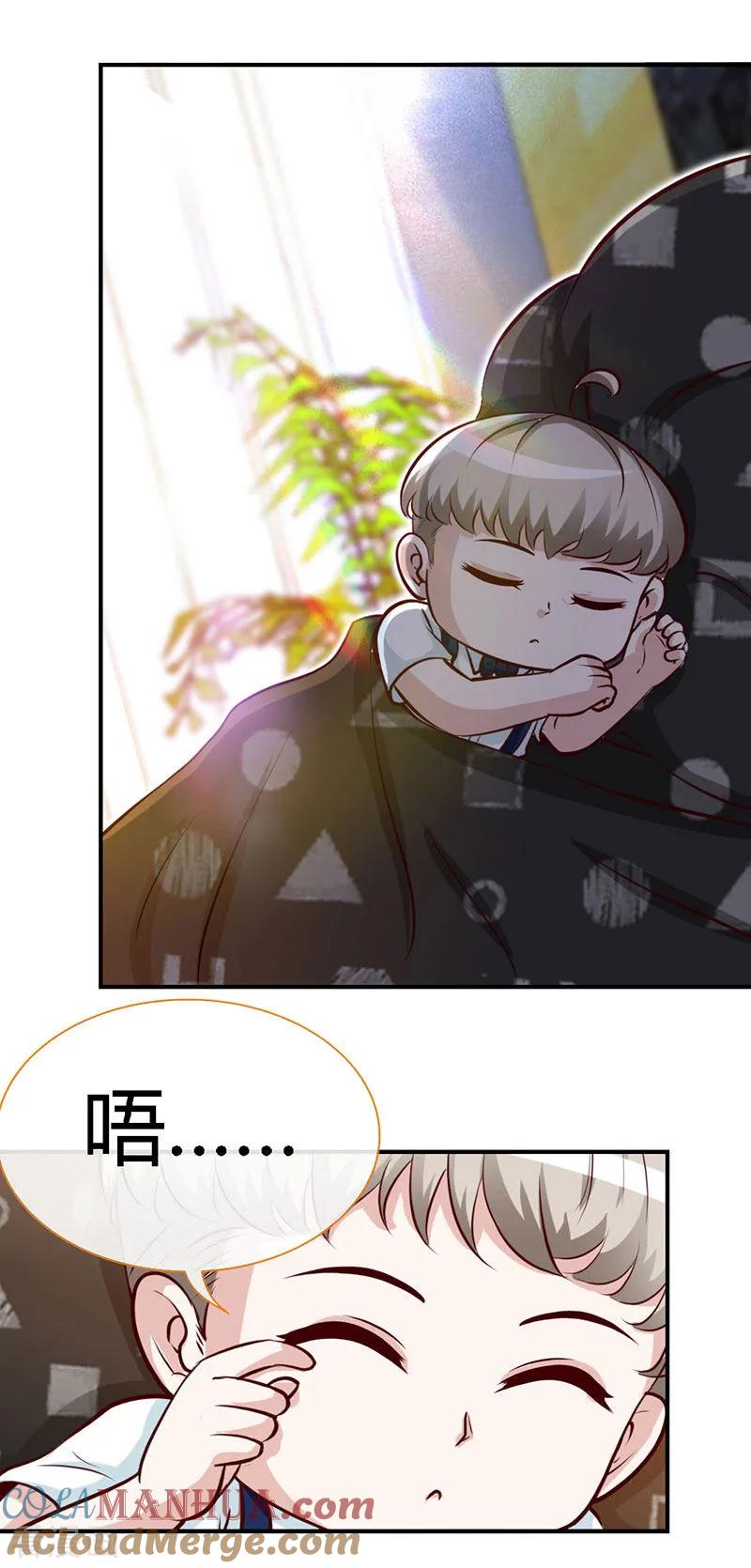 极品辣妈不好惹 第44话 夜儿主动吻我了！ 第13页