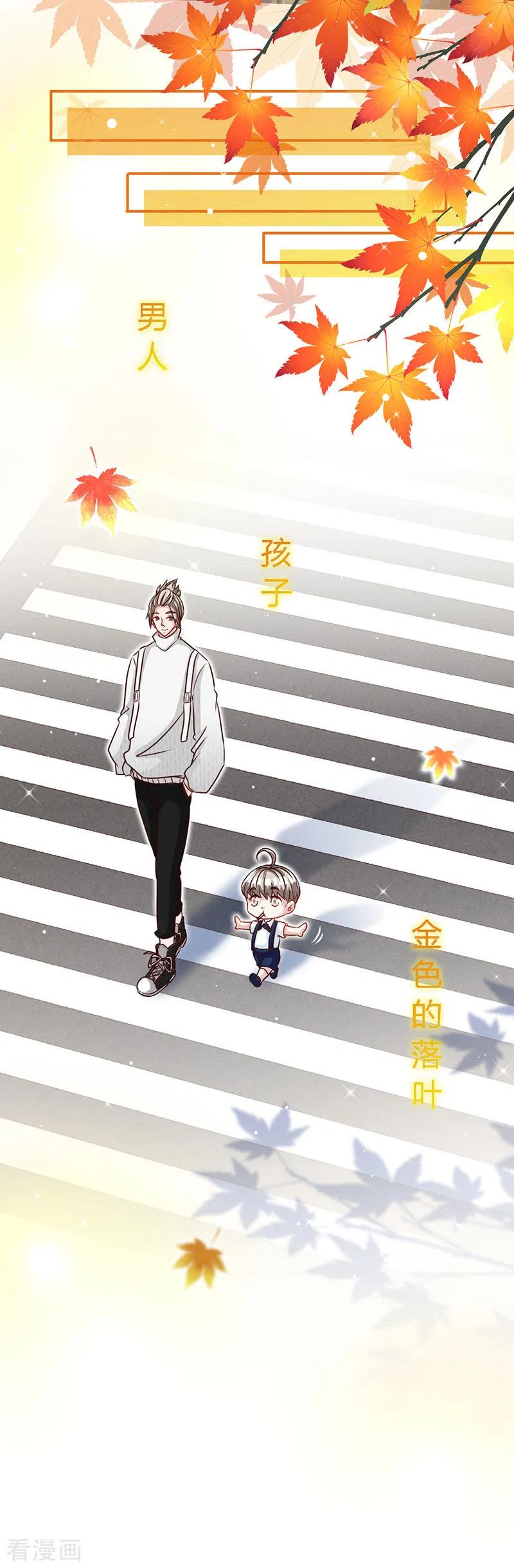 极品辣妈不好惹 第45话 大白天的你脱什么衣服啊！ 第11页