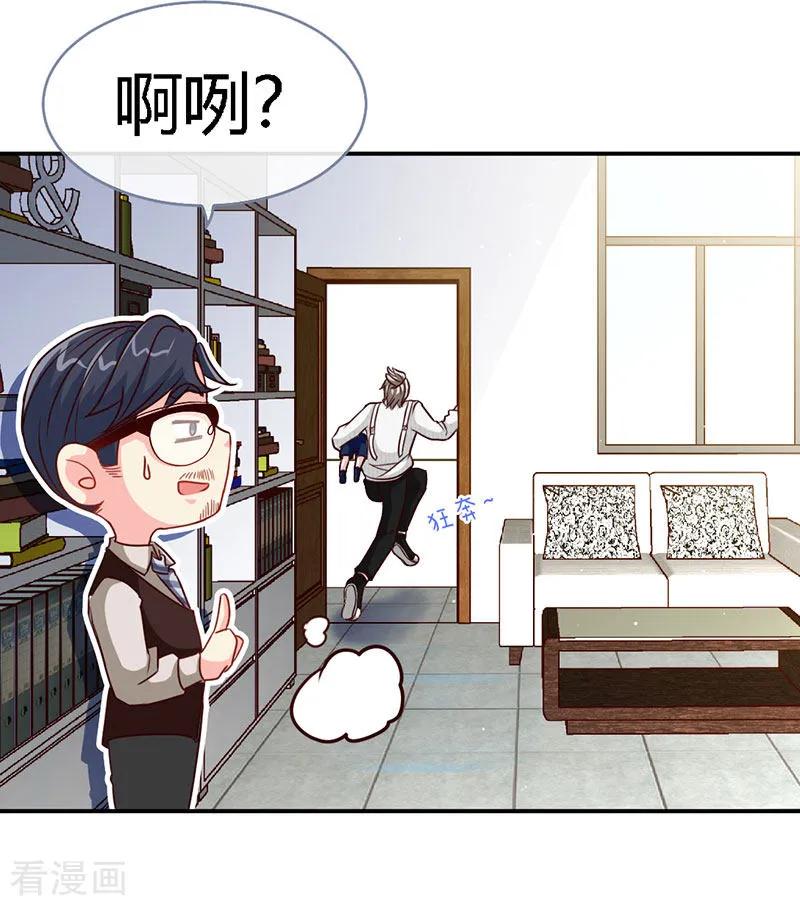 极品辣妈不好惹 第45话 大白天的你脱什么衣服啊！ 第9页
