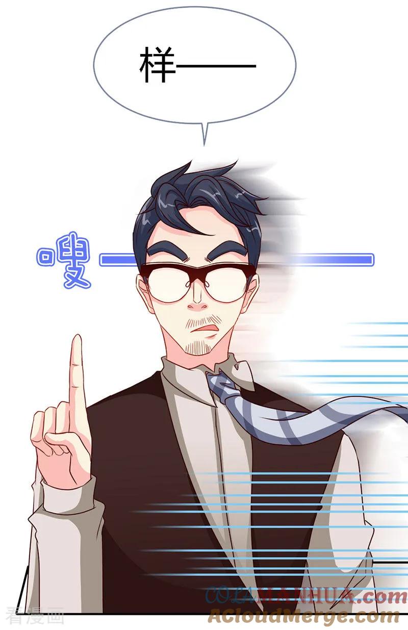 极品辣妈不好惹 第45话 大白天的你脱什么衣服啊！ 第8页