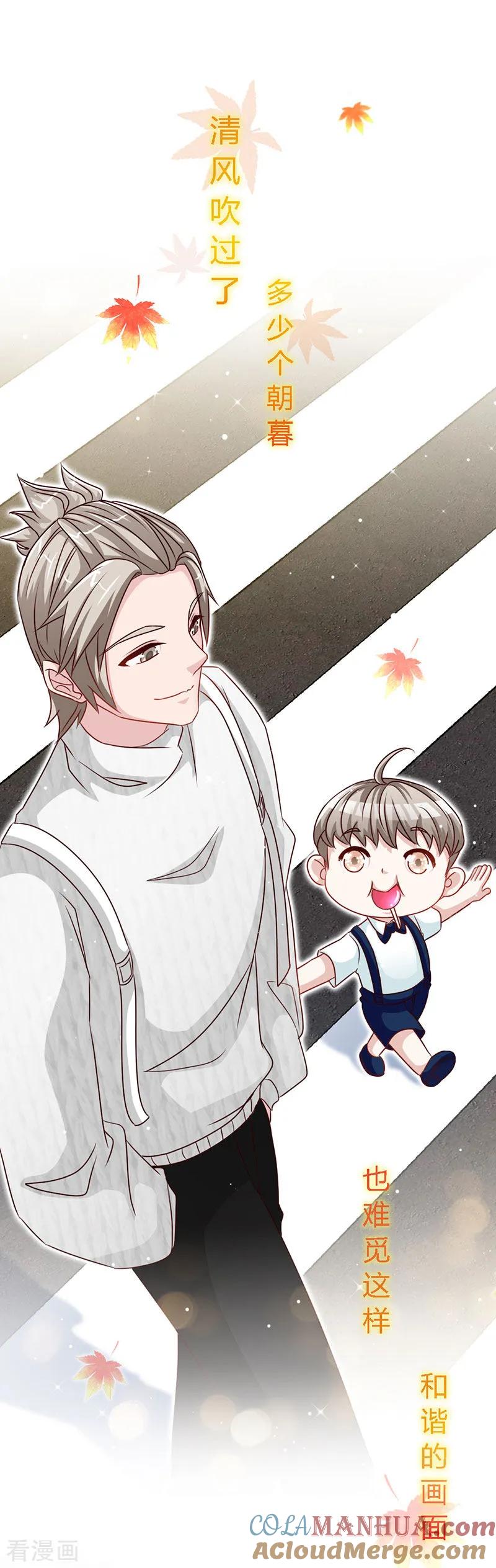 极品辣妈不好惹 第45话 大白天的你脱什么衣服啊！ 第12页