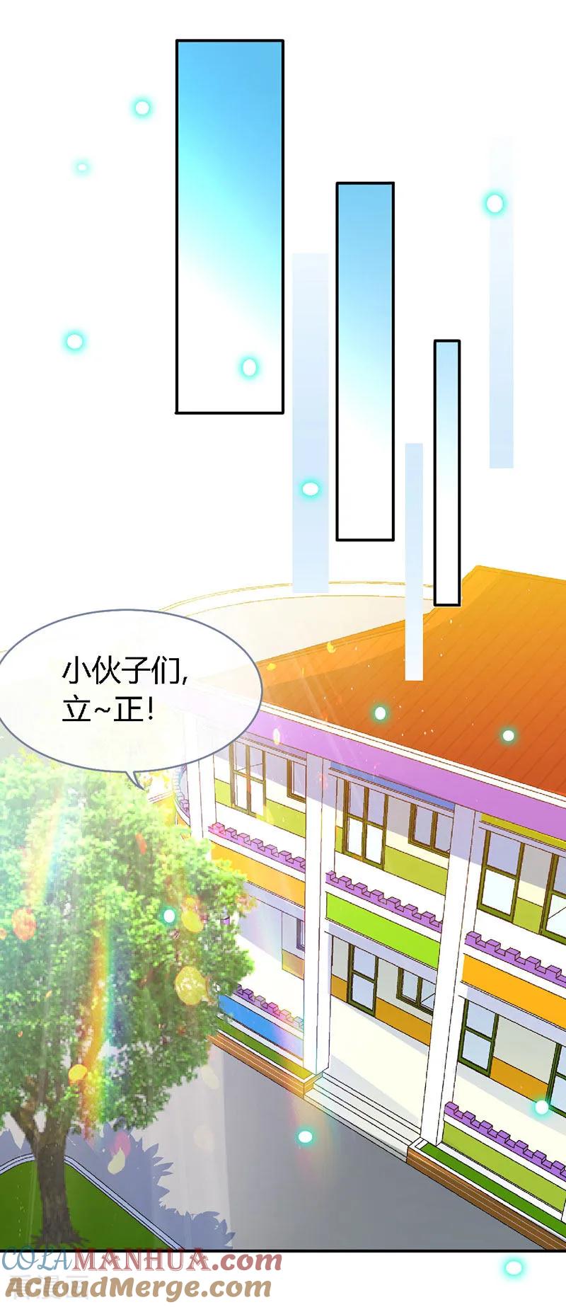 极品辣妈不好惹 第45话 大白天的你脱什么衣服啊！ 第6页