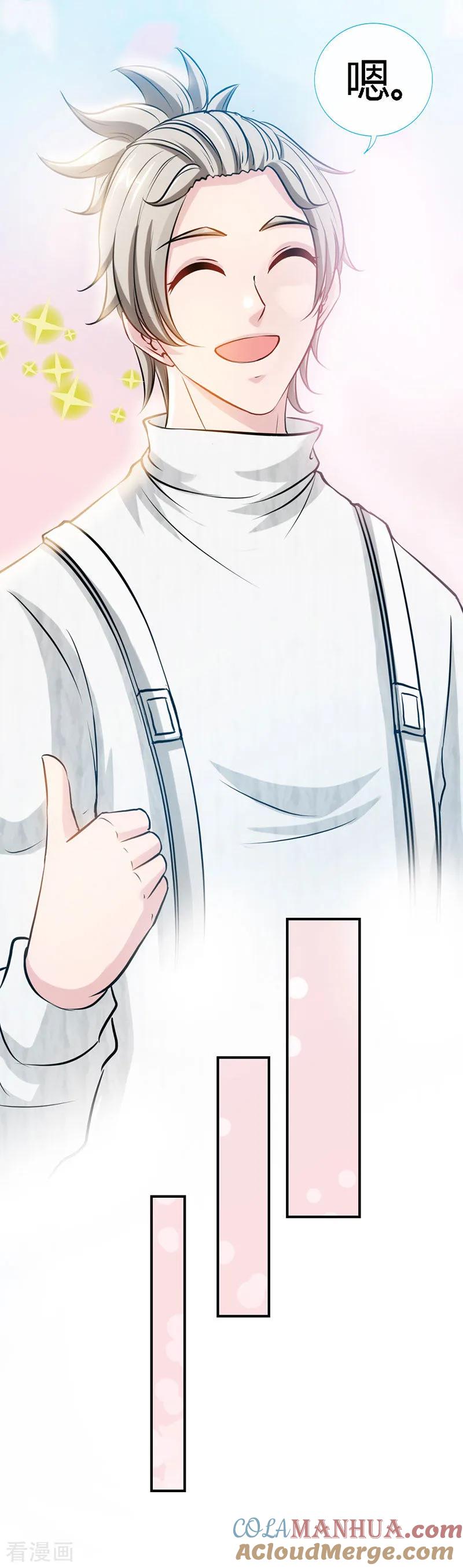 极品辣妈不好惹 第45话 大白天的你脱什么衣服啊！ 第18页