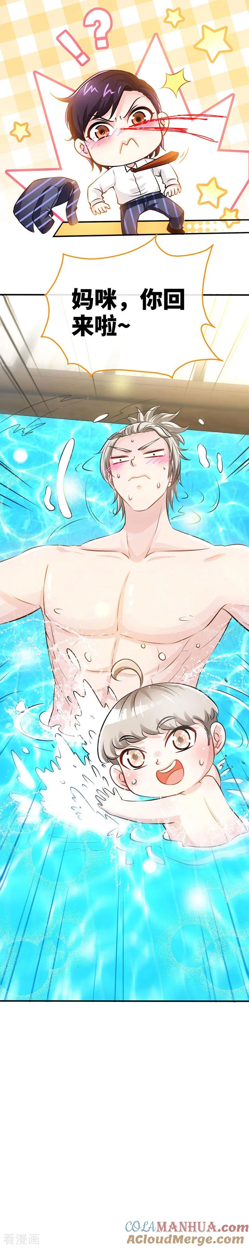 极品辣妈不好惹 第45话 大白天的你脱什么衣服啊！ 第20页