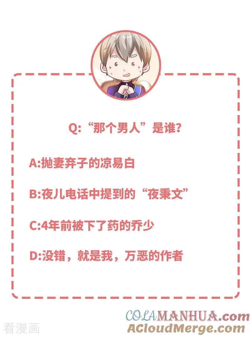 极品辣妈不好惹 第47话 调教小情敌 第12页