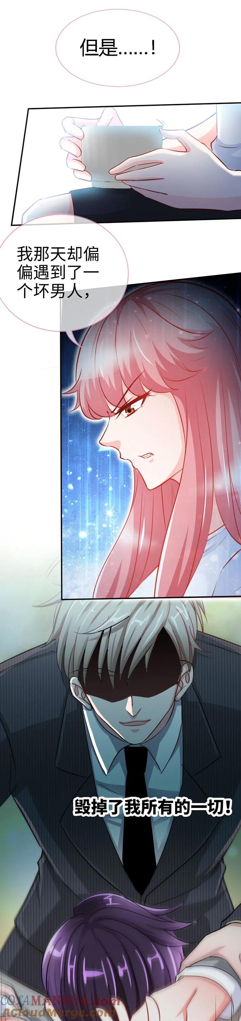 极品辣妈不好惹 第48话 没见过你这样求婚的！ 第5页