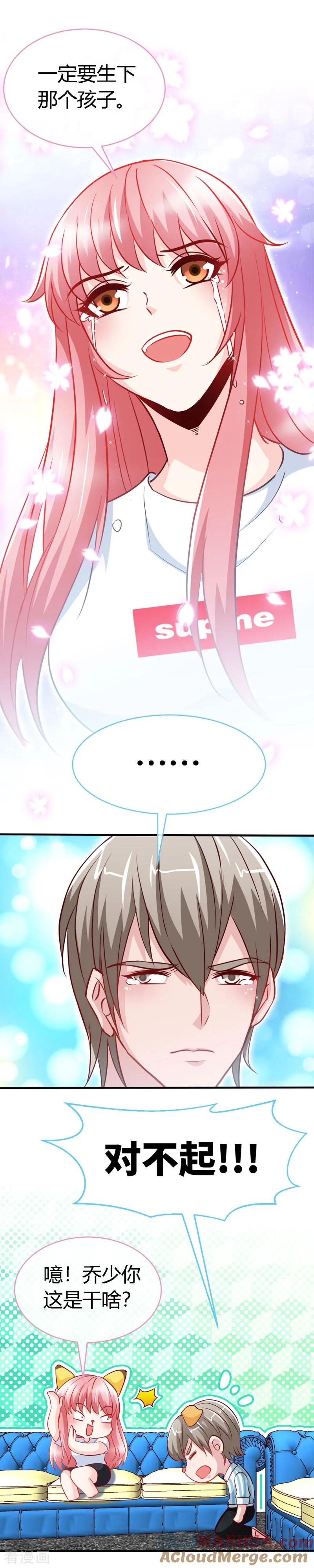 极品辣妈不好惹 第48话 没见过你这样求婚的！ 第7页