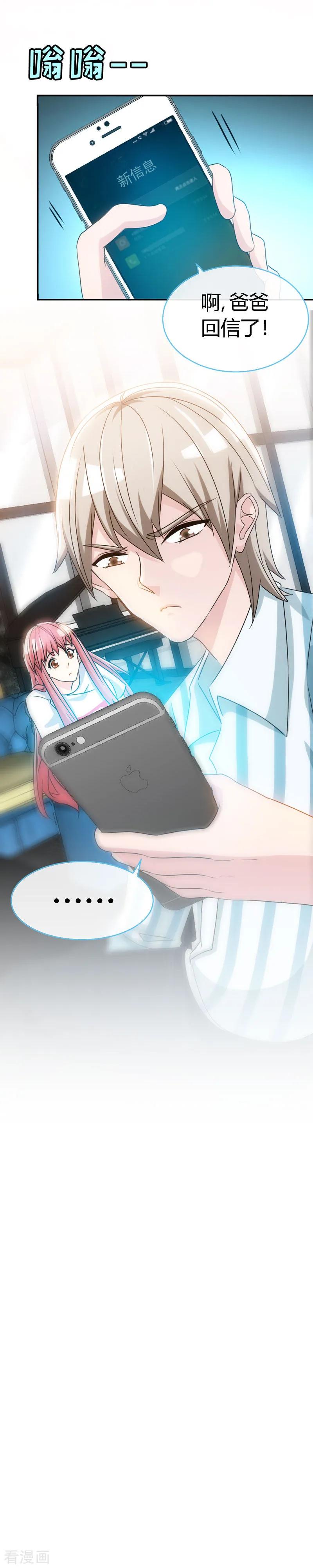 极品辣妈不好惹 第48话 没见过你这样求婚的！ 第14页
