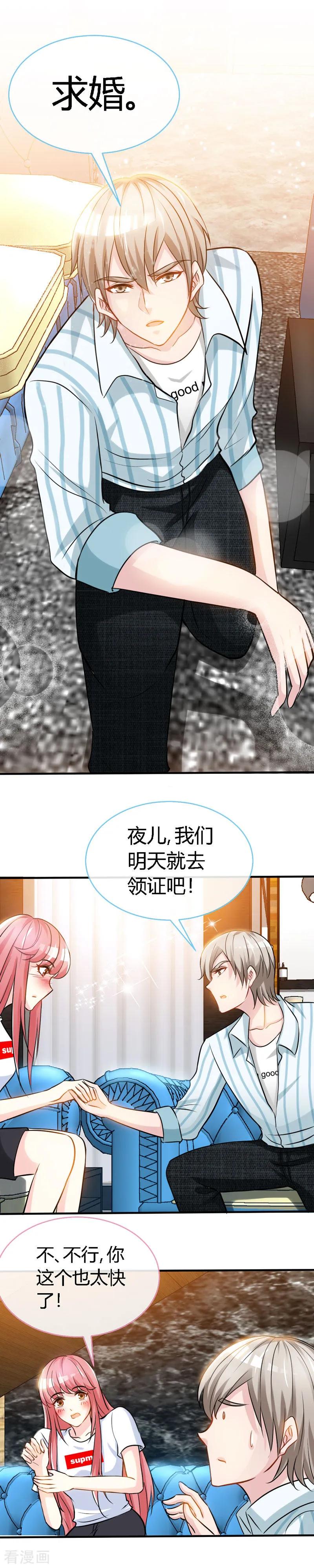 极品辣妈不好惹 第48话 没见过你这样求婚的！ 第8页