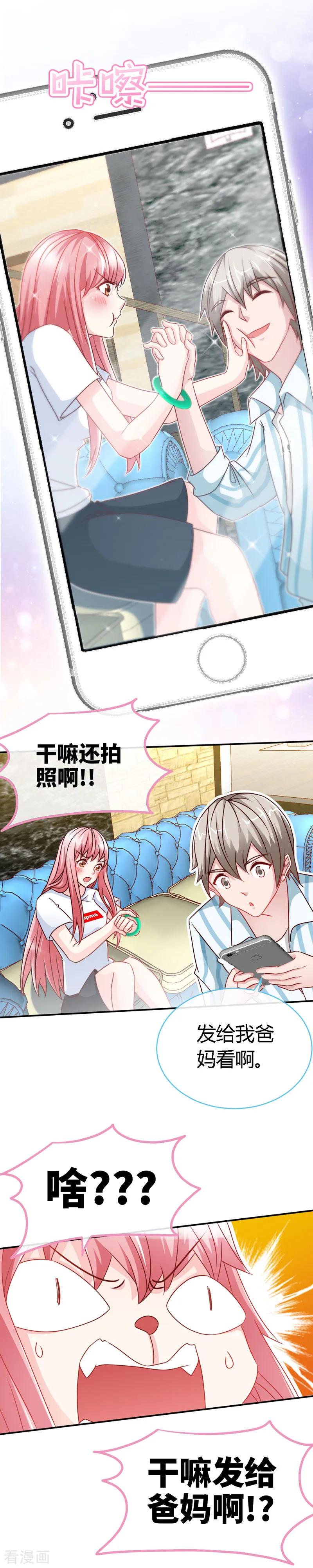 极品辣妈不好惹 第48话 没见过你这样求婚的！ 第12页