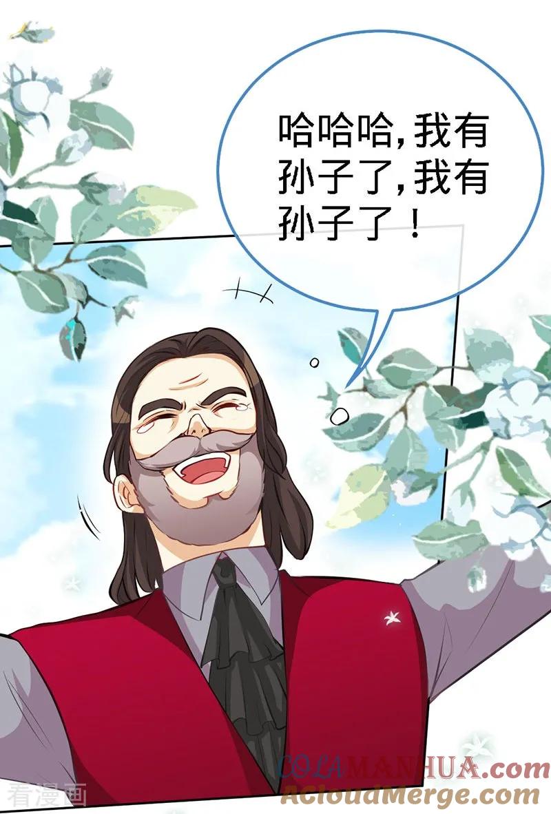 极品辣妈不好惹 第4话 你简直目中无人！！ 第25页