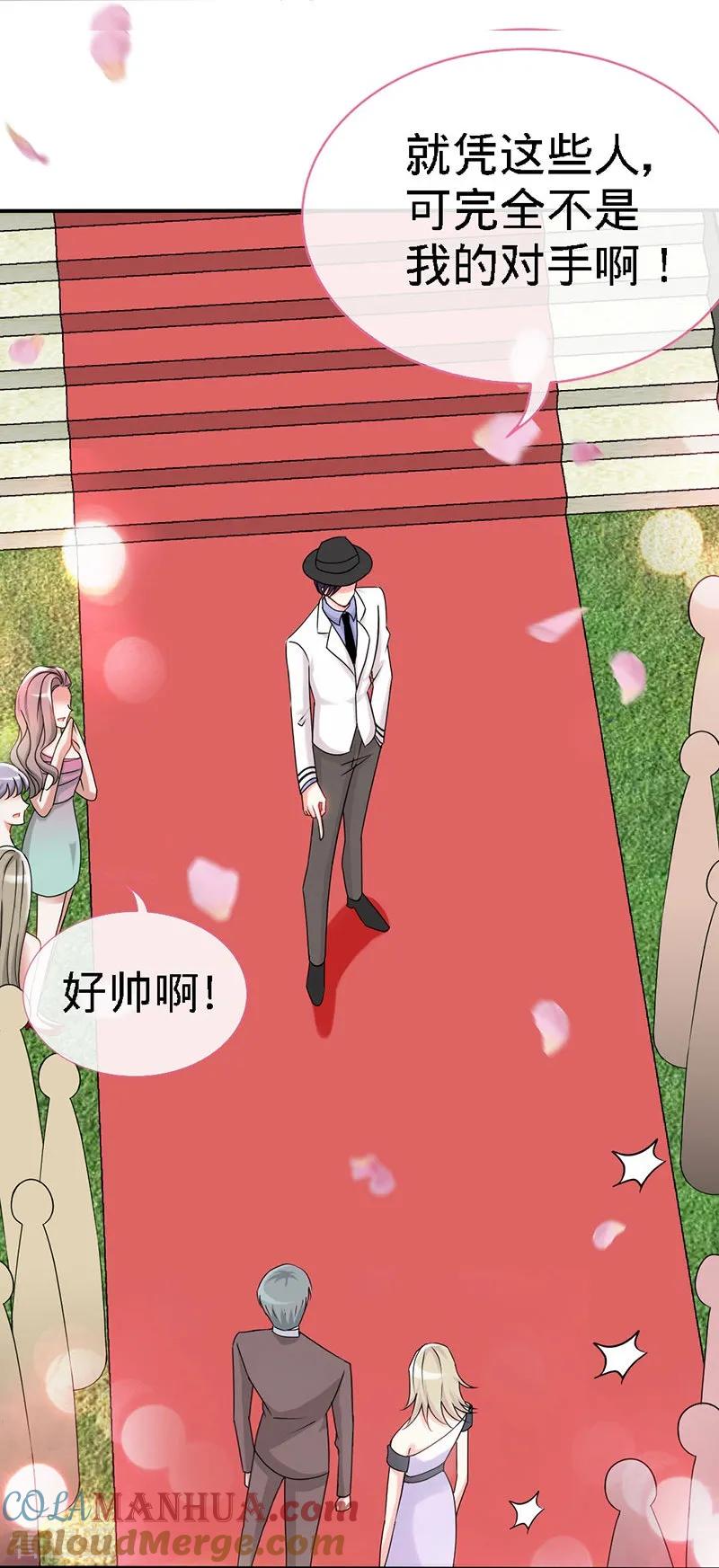 极品辣妈不好惹 第4话 你简直目中无人！！ 第7页