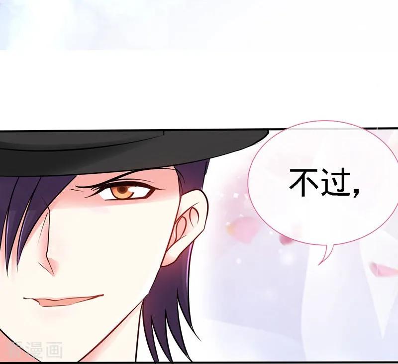 极品辣妈不好惹 第4话 你简直目中无人！！ 第6页