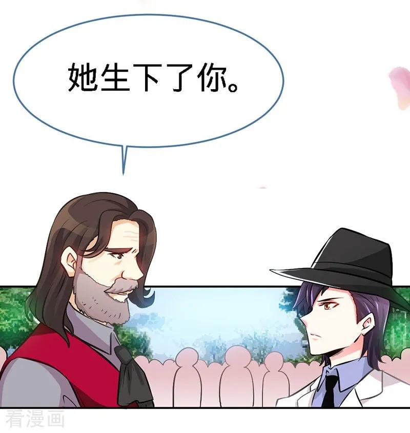极品辣妈不好惹 第4话 你简直目中无人！！ 第14页