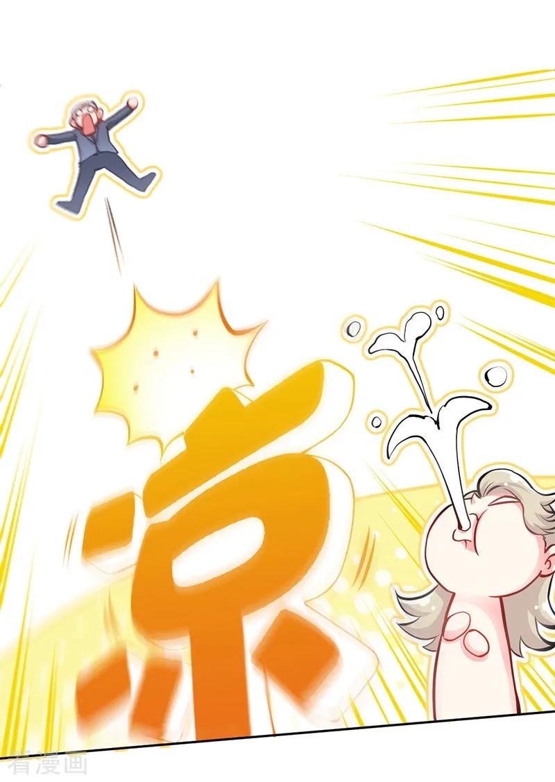 极品辣妈不好惹 第4话 你简直目中无人！！ 第24页