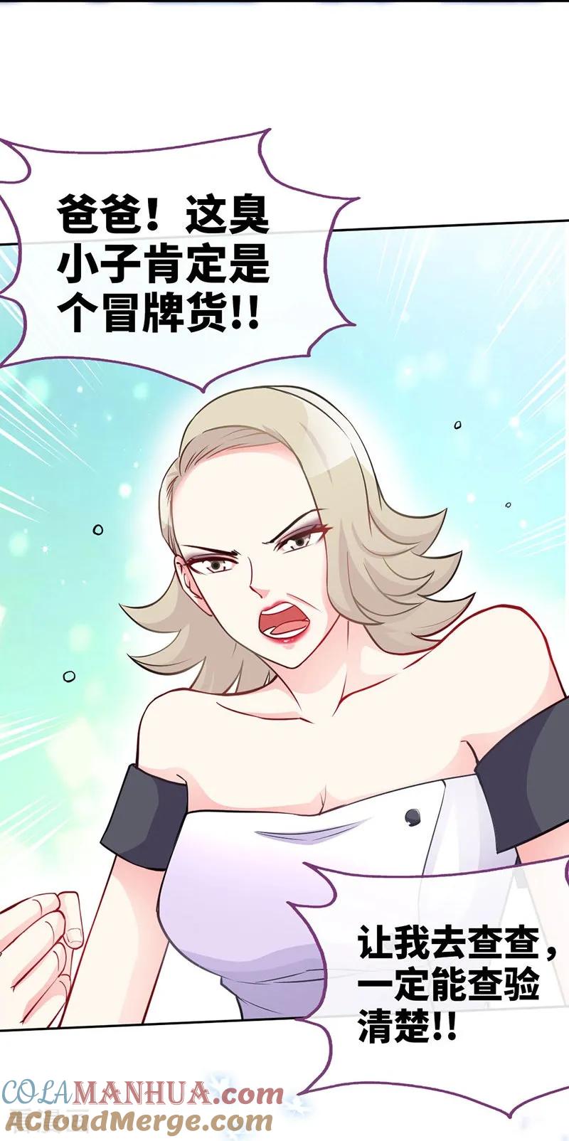 极品辣妈不好惹 第4话 你简直目中无人！！ 第27页