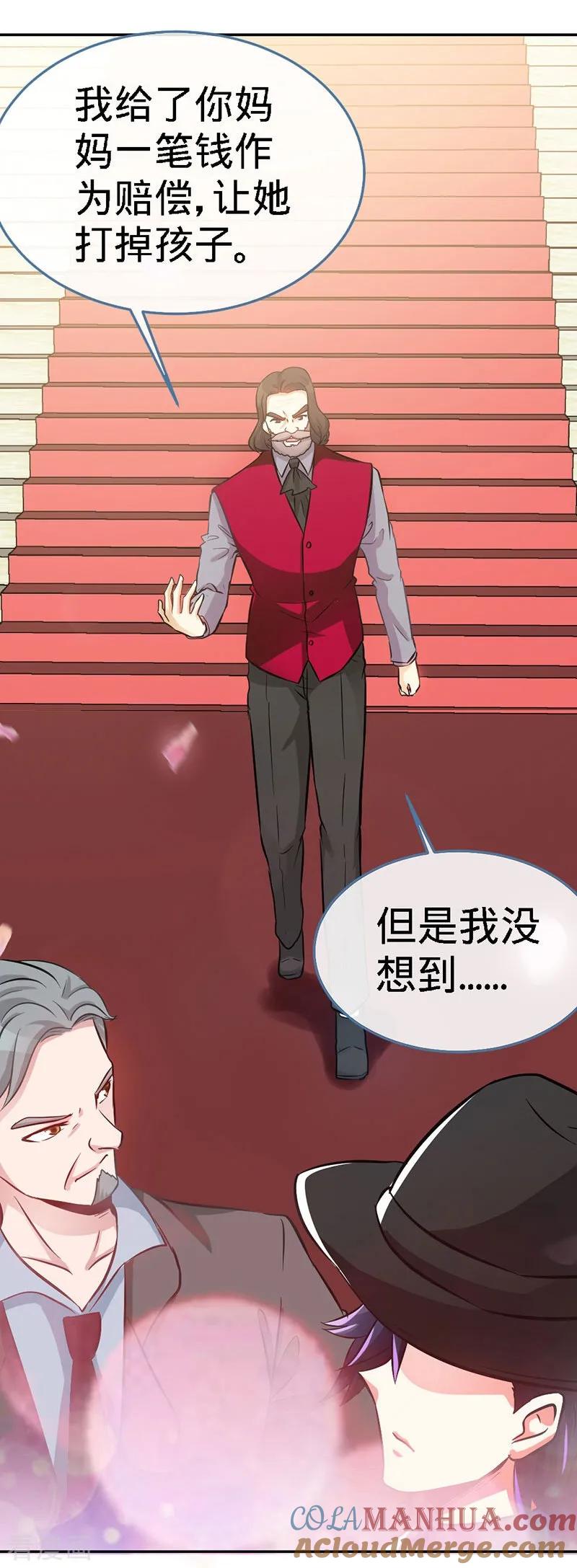 极品辣妈不好惹 第4话 你简直目中无人！！ 第13页