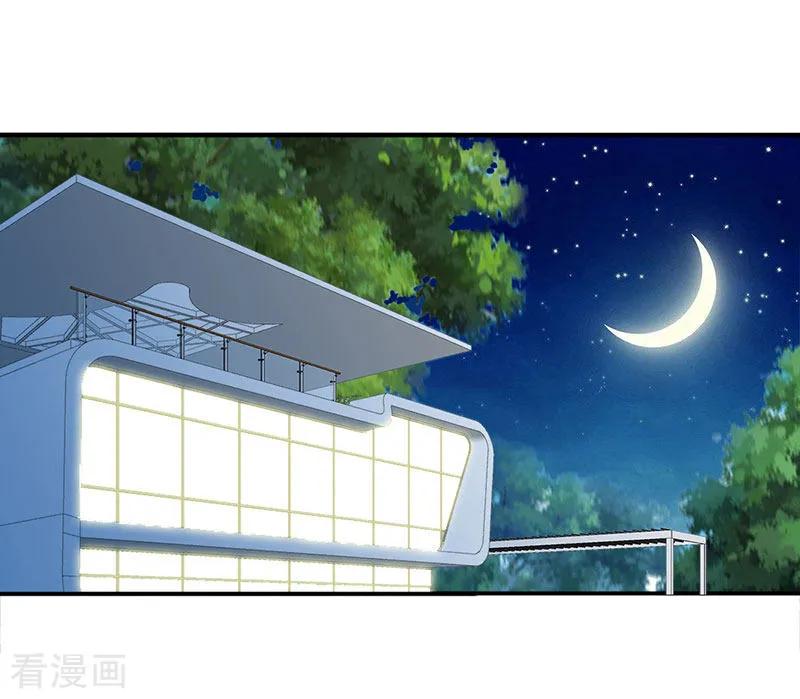 极品辣妈不好惹 第49话 夜儿的告白 第2页