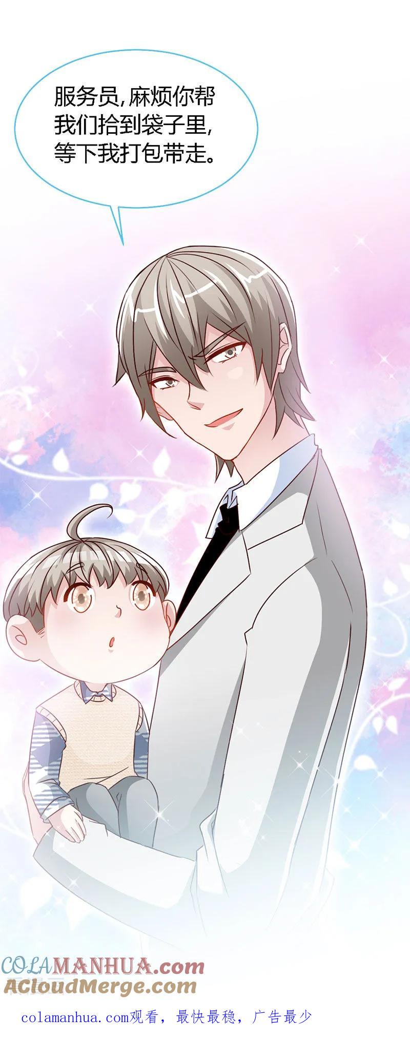 极品辣妈不好惹 第54话 敢和我爹地抢女人 第25页