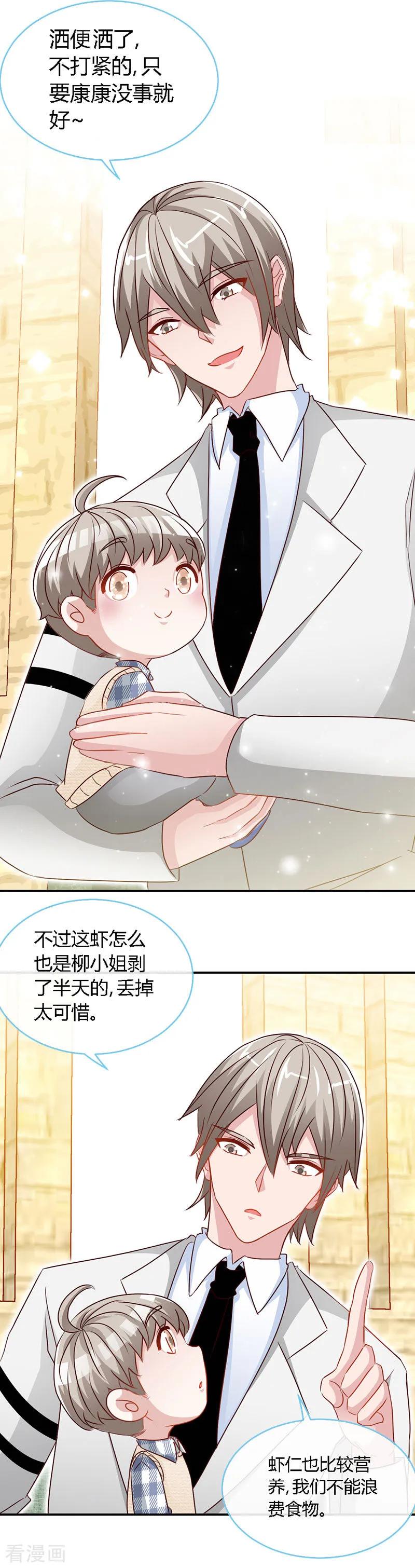 极品辣妈不好惹 第54话 敢和我爹地抢女人 第24页