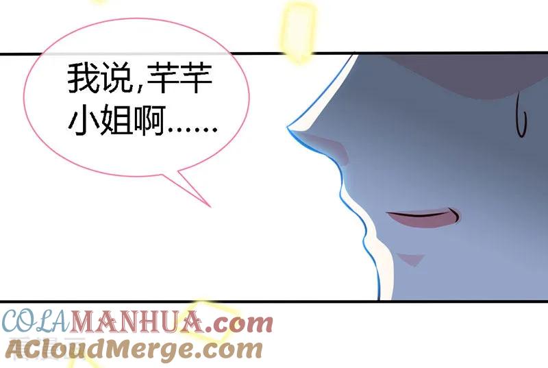 极品辣妈不好惹 第54话 敢和我爹地抢女人 第13页