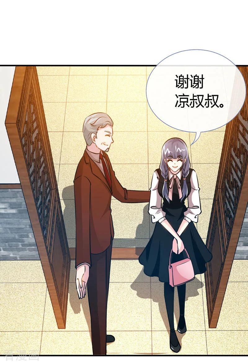 极品辣妈不好惹 第54话 敢和我爹地抢女人 第4页