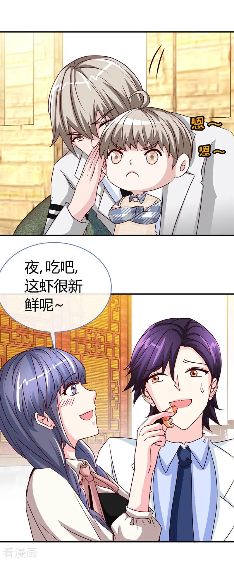 极品辣妈不好惹 第54话 敢和我爹地抢女人 第18页