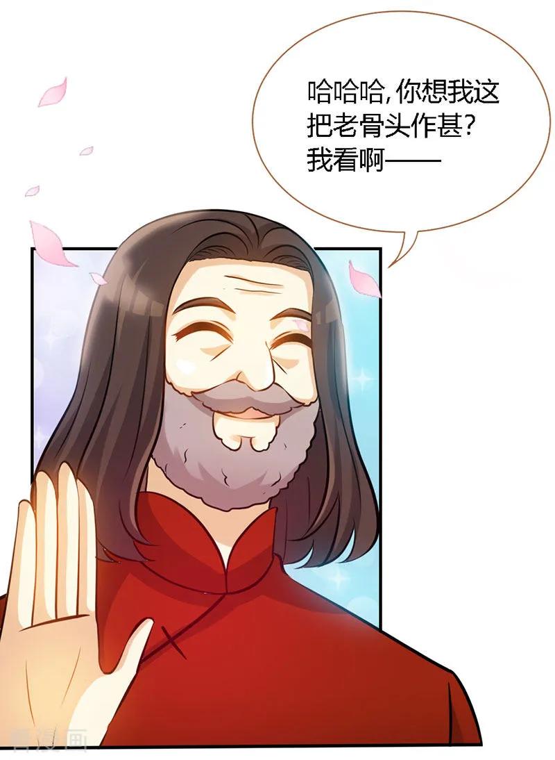 极品辣妈不好惹 第54话 敢和我爹地抢女人 第6页