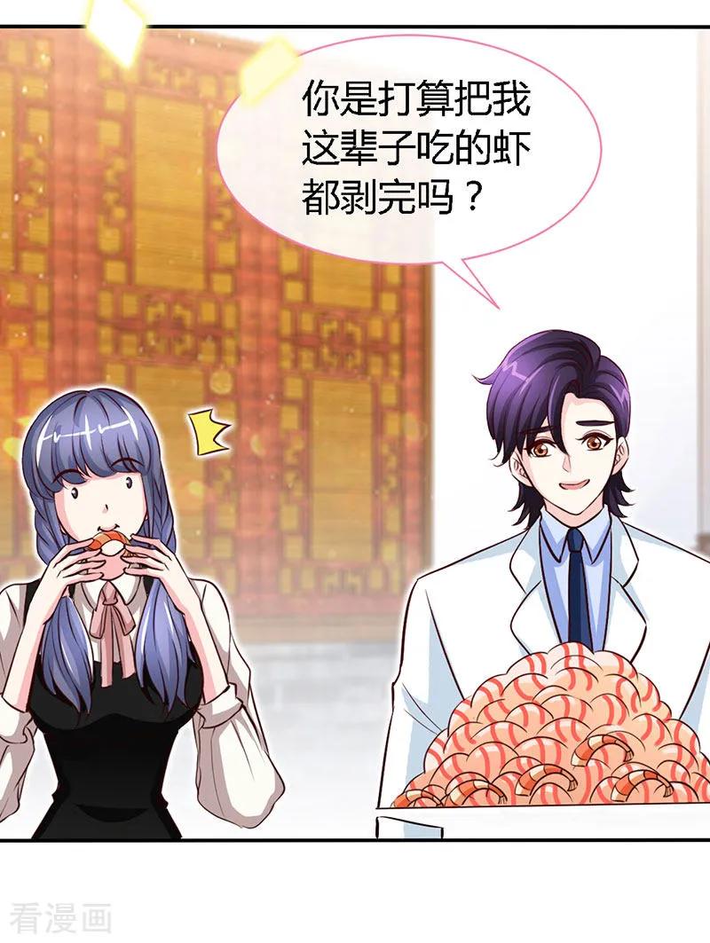 极品辣妈不好惹 第54话 敢和我爹地抢女人 第14页