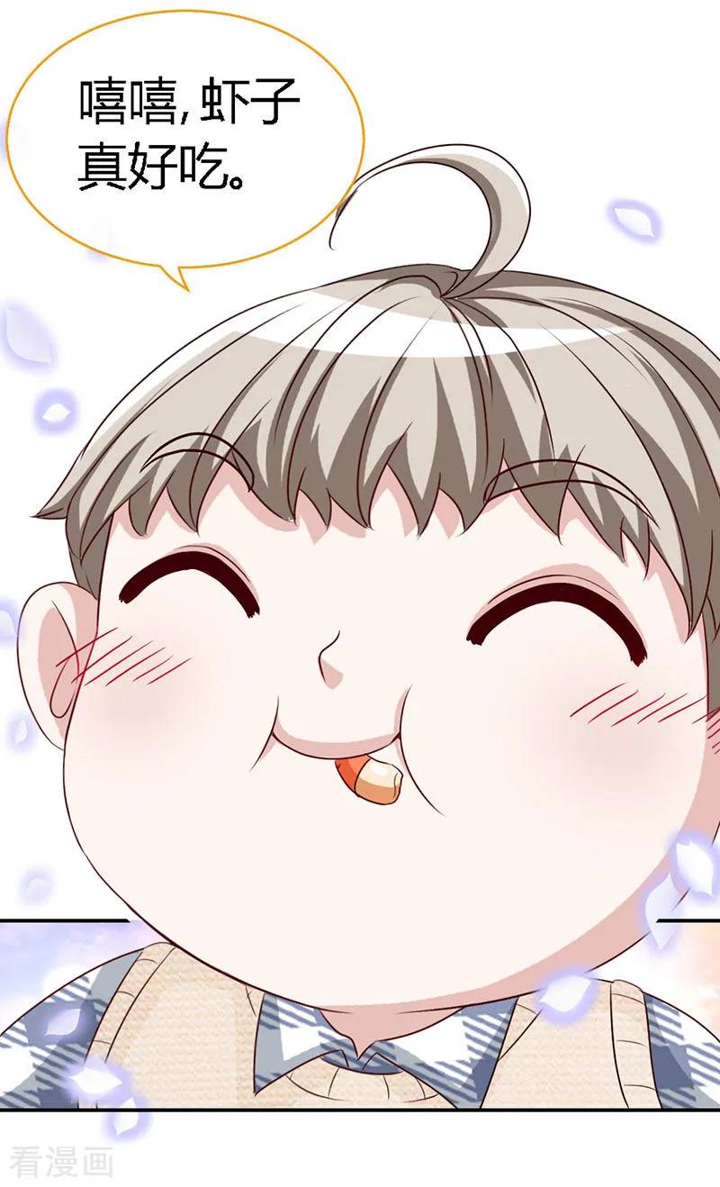 极品辣妈不好惹 第54话 敢和我爹地抢女人 第20页