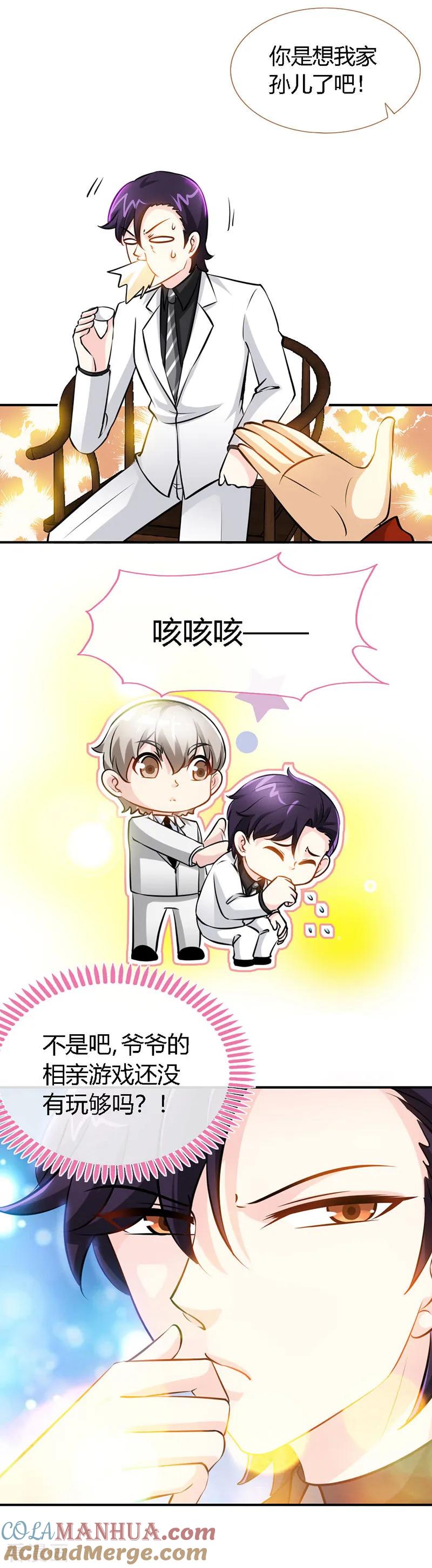 极品辣妈不好惹 第54话 敢和我爹地抢女人 第7页