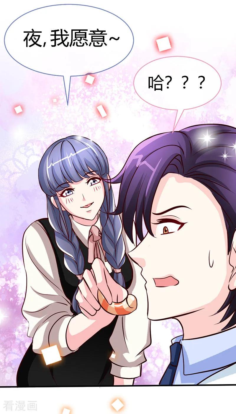 极品辣妈不好惹 第54话 敢和我爹地抢女人 第16页