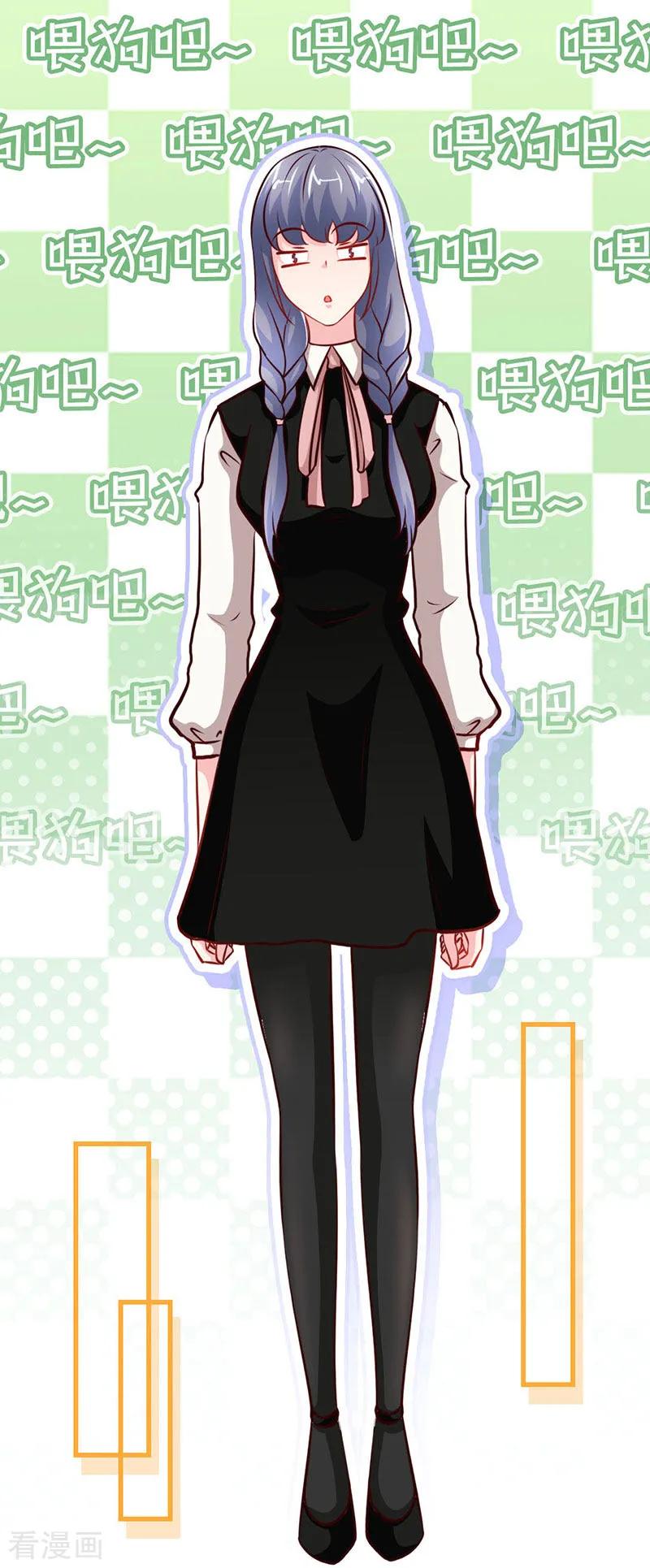 极品辣妈不好惹 第55话 钻戒 第4页