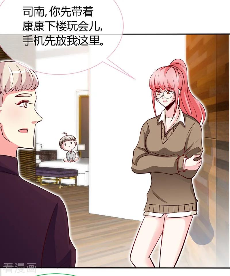 极品辣妈不好惹 第58话 今晚，等我回家 第16页