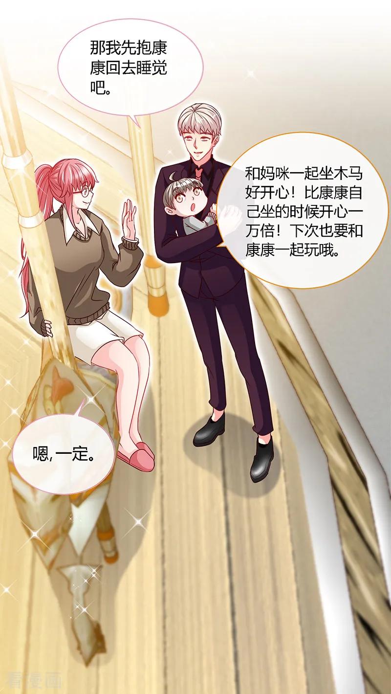 极品辣妈不好惹 第58话 今晚，等我回家 第28页