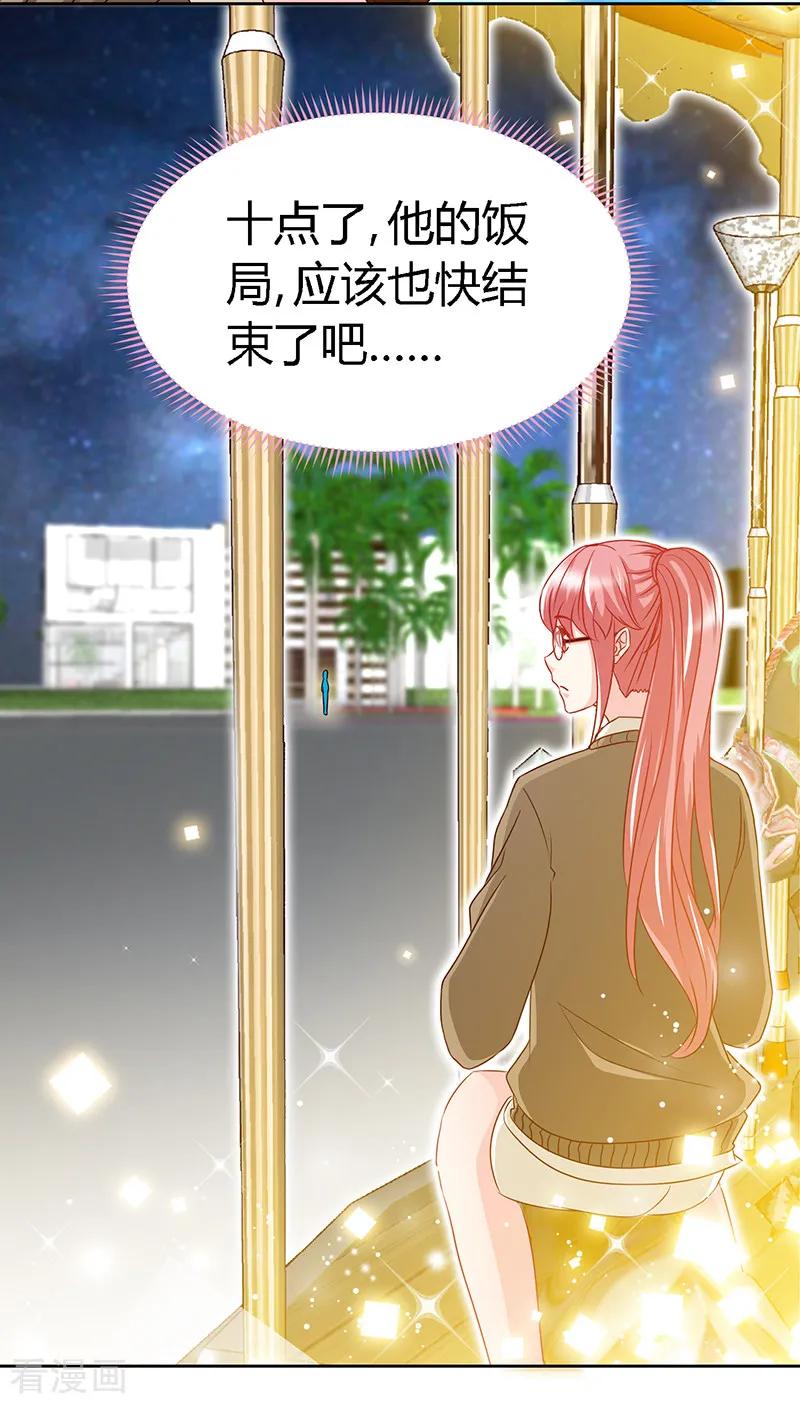 极品辣妈不好惹 第58话 今晚，等我回家 第30页